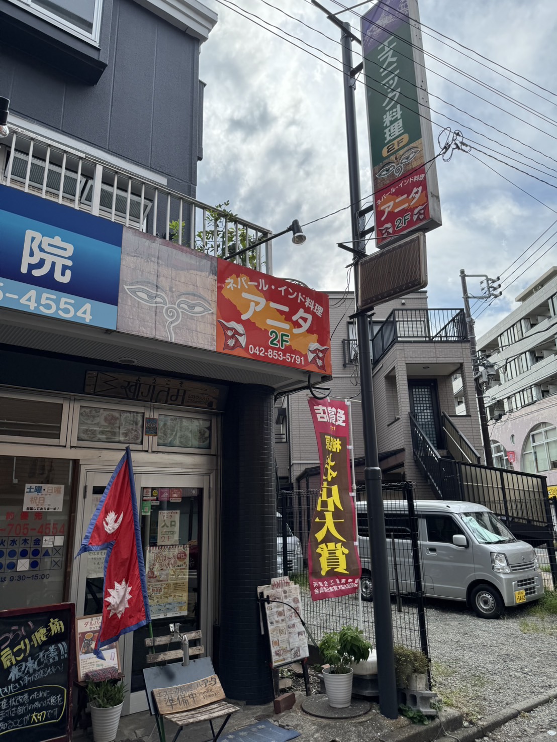 エスニックレストラン・アニタ外観写真